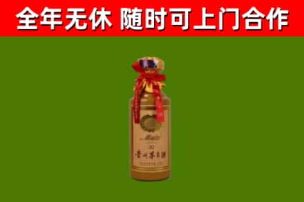 永春回收30年茅台酒