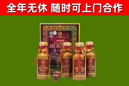 永春回收50年份茅台