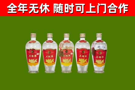 永春回收老五粮液