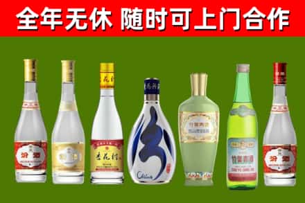 永春回收老汾酒