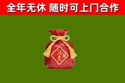 永春回收酒鬼酒