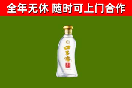 永春回收口子窖