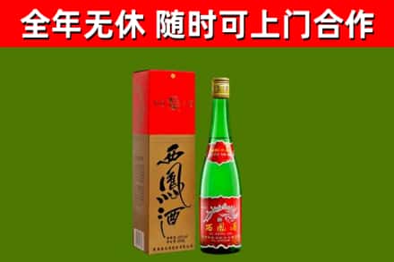 永春回收西凤酒