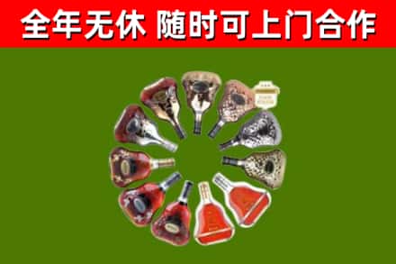 永春回收XO